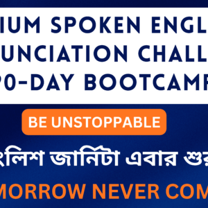 Premium Spoken English & Pronunciation Challenge (90-Day Bootcamp)