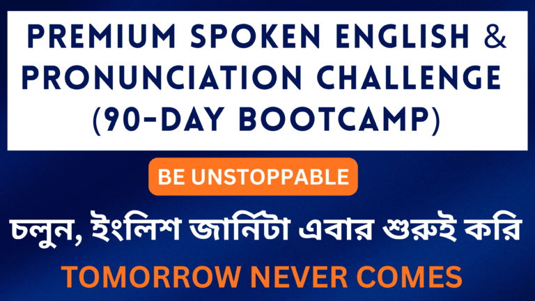Premium Spoken English & Pronunciation Challenge (90-Day Bootcamp)